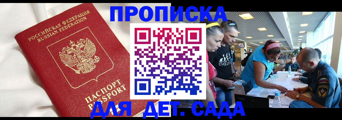 временная регистрация адрес в Кяхте